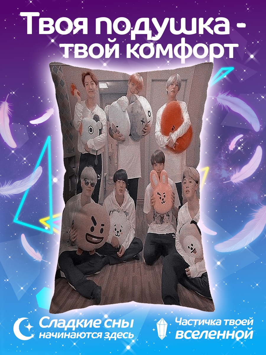 Подушка BTS милые плюшевые игрушки