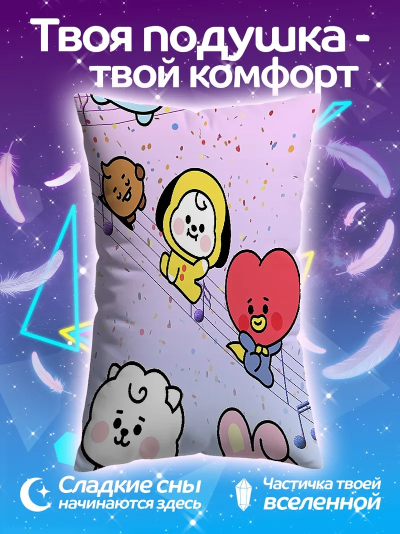 Подушка BT21 милые персонажи