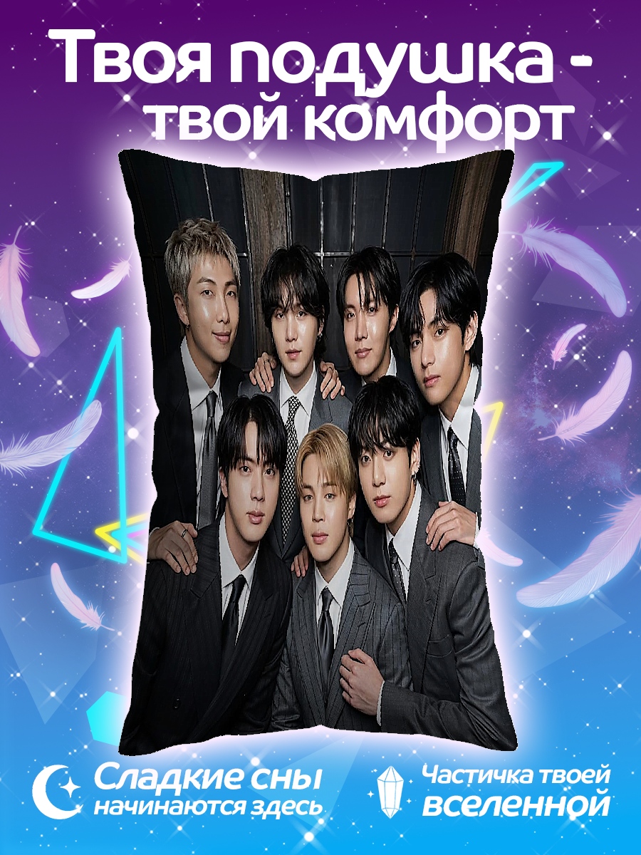 Подушка BTS в костюмах