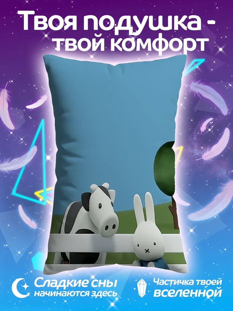 Подушка Зайчик и корова