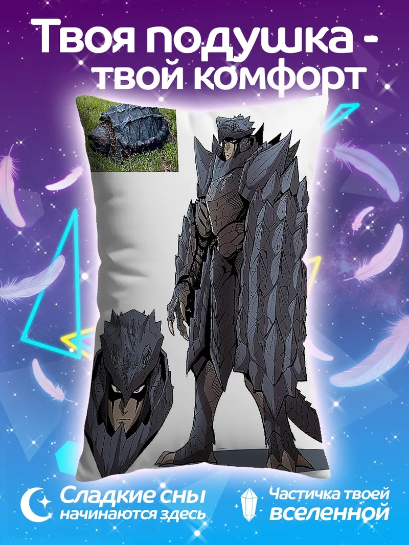 Подушка Черепаший воин