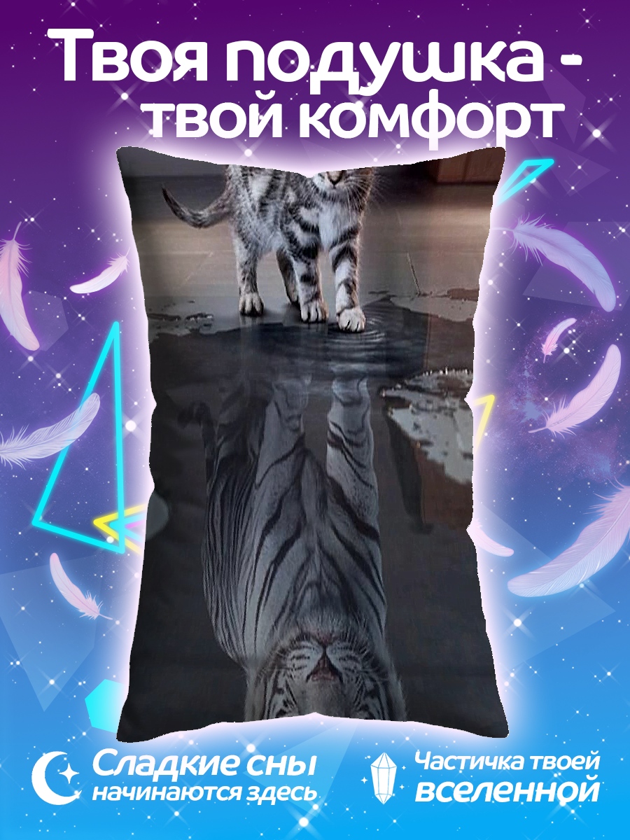 Подушка Кот тигр