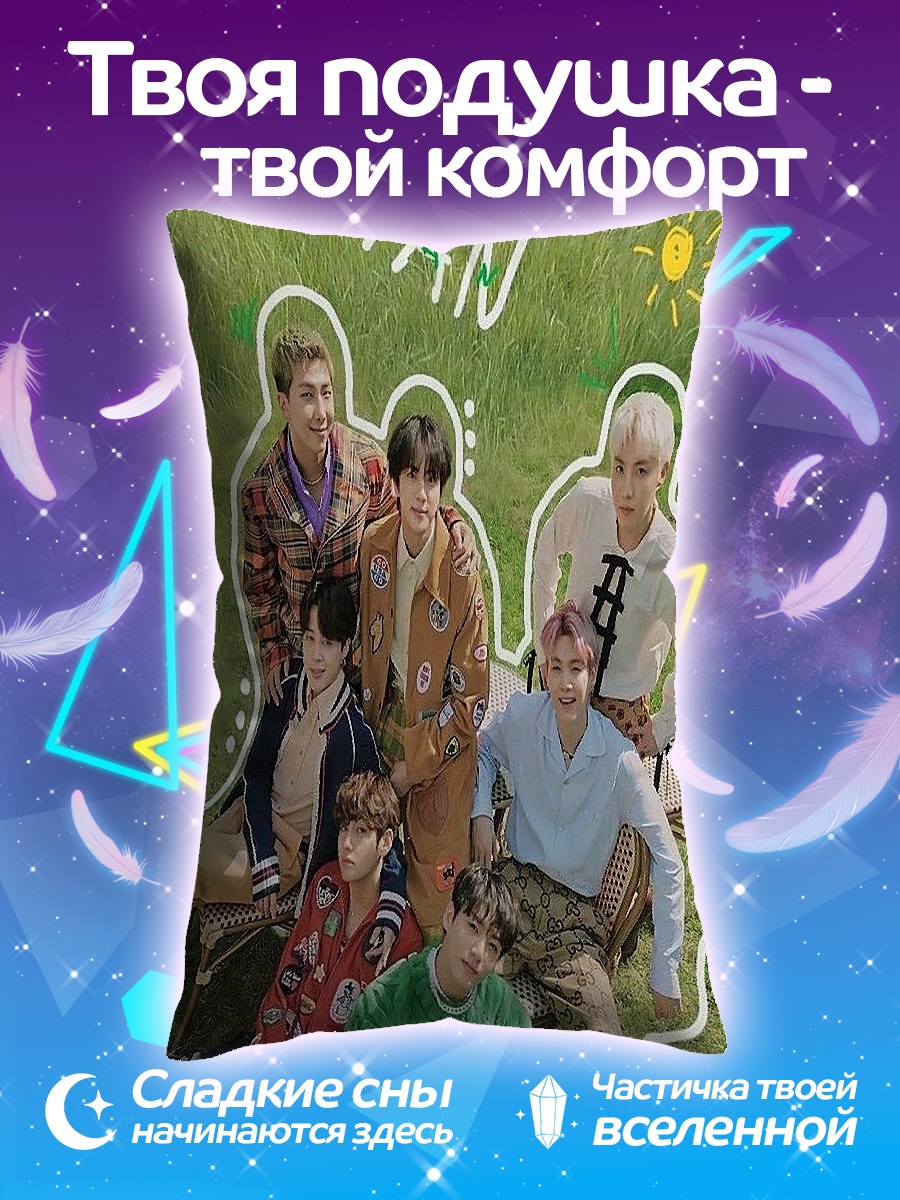 Подушка BTS на траве