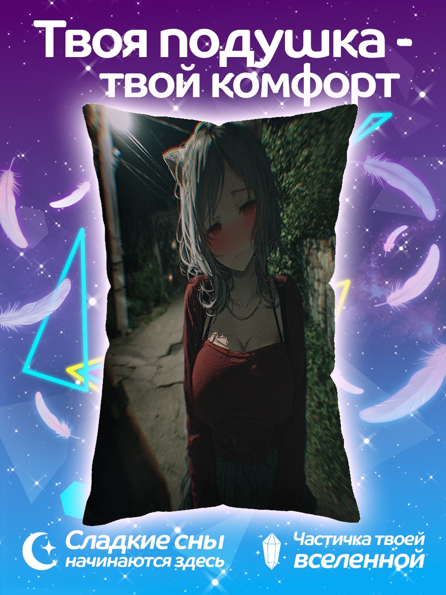 Подушка Девушка с кошачьими ушками