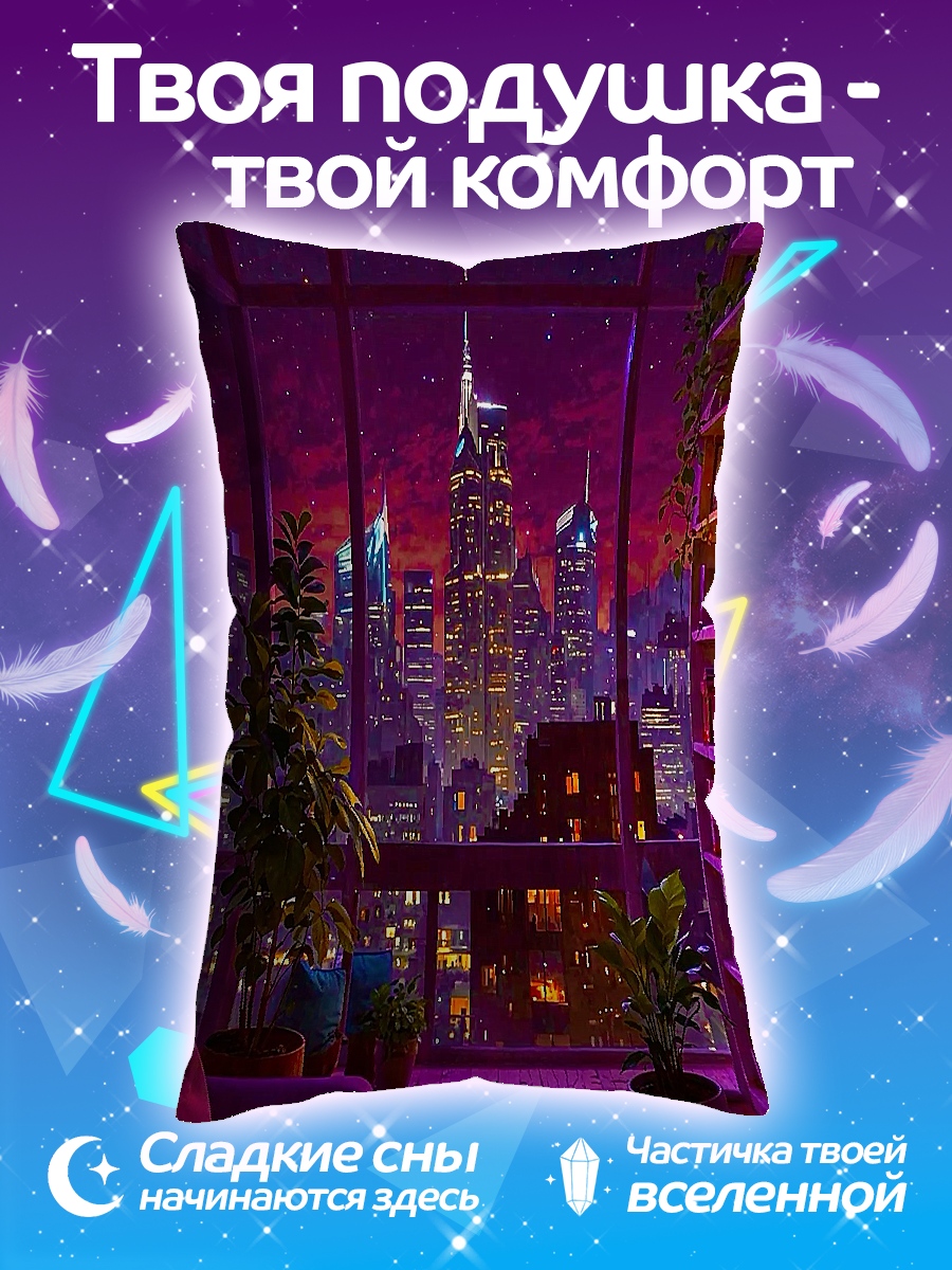 Подушка Неоновый город ночью
