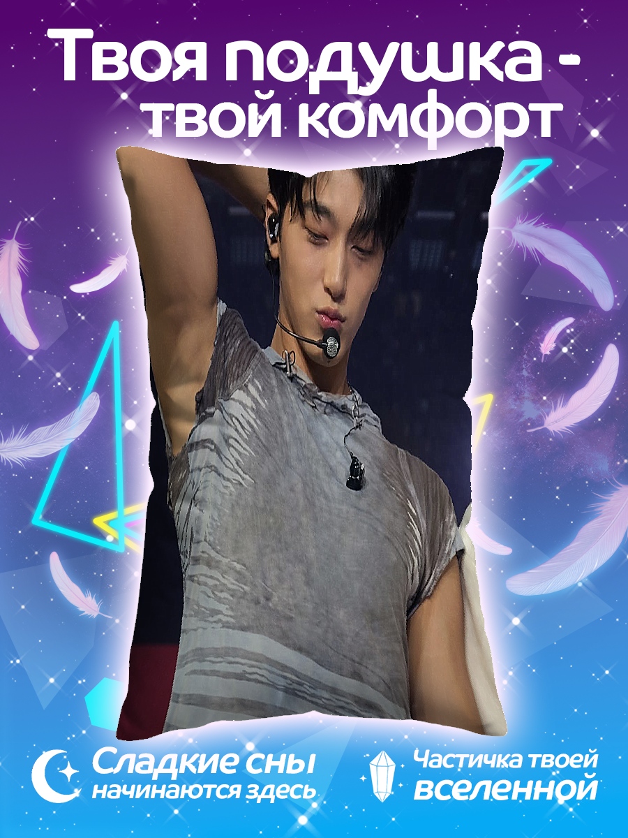 Подушка Ким Тэхён