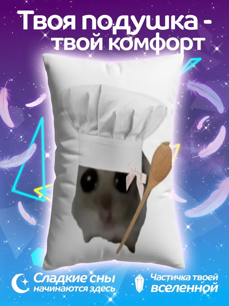Подушка Кот повар с ложкой
