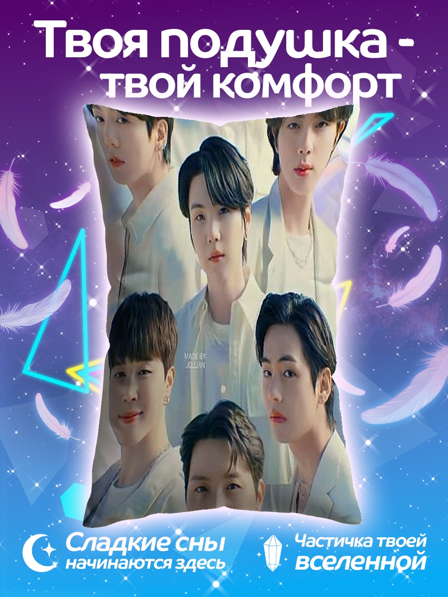 Подушка BTS группа