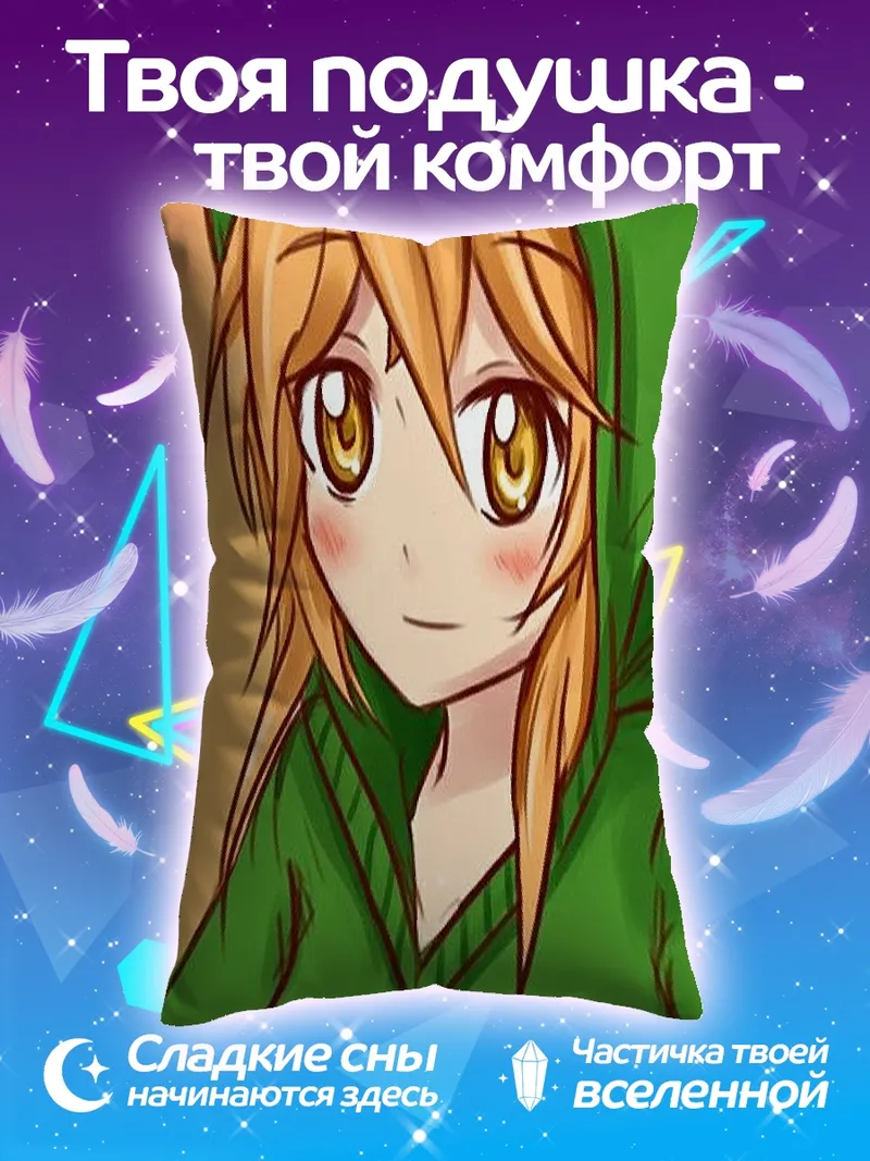 Подушка Девушка крипер