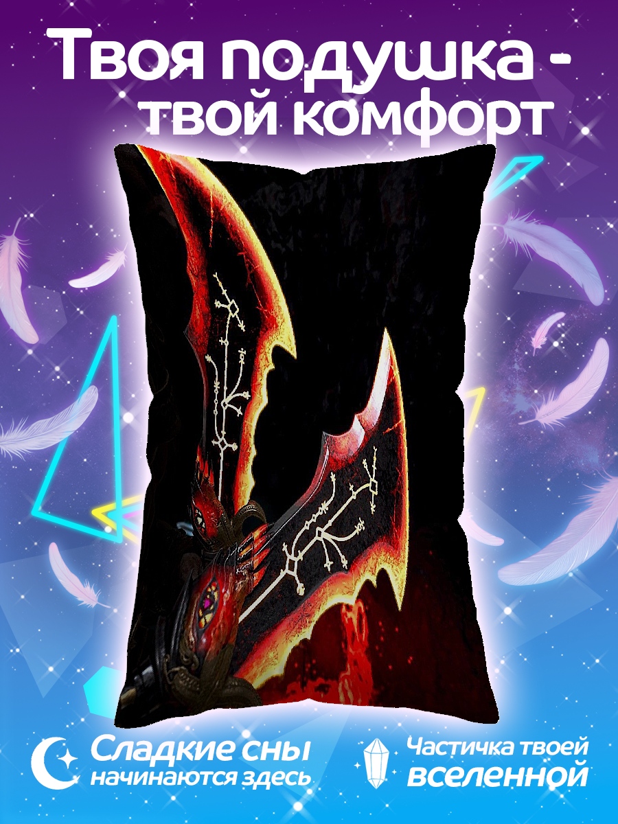 Подушка Огненные клинки