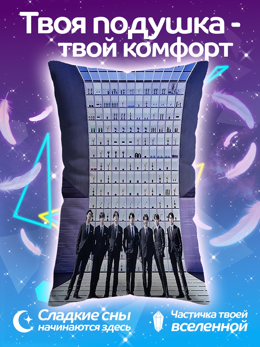 Подушка BTS в зале