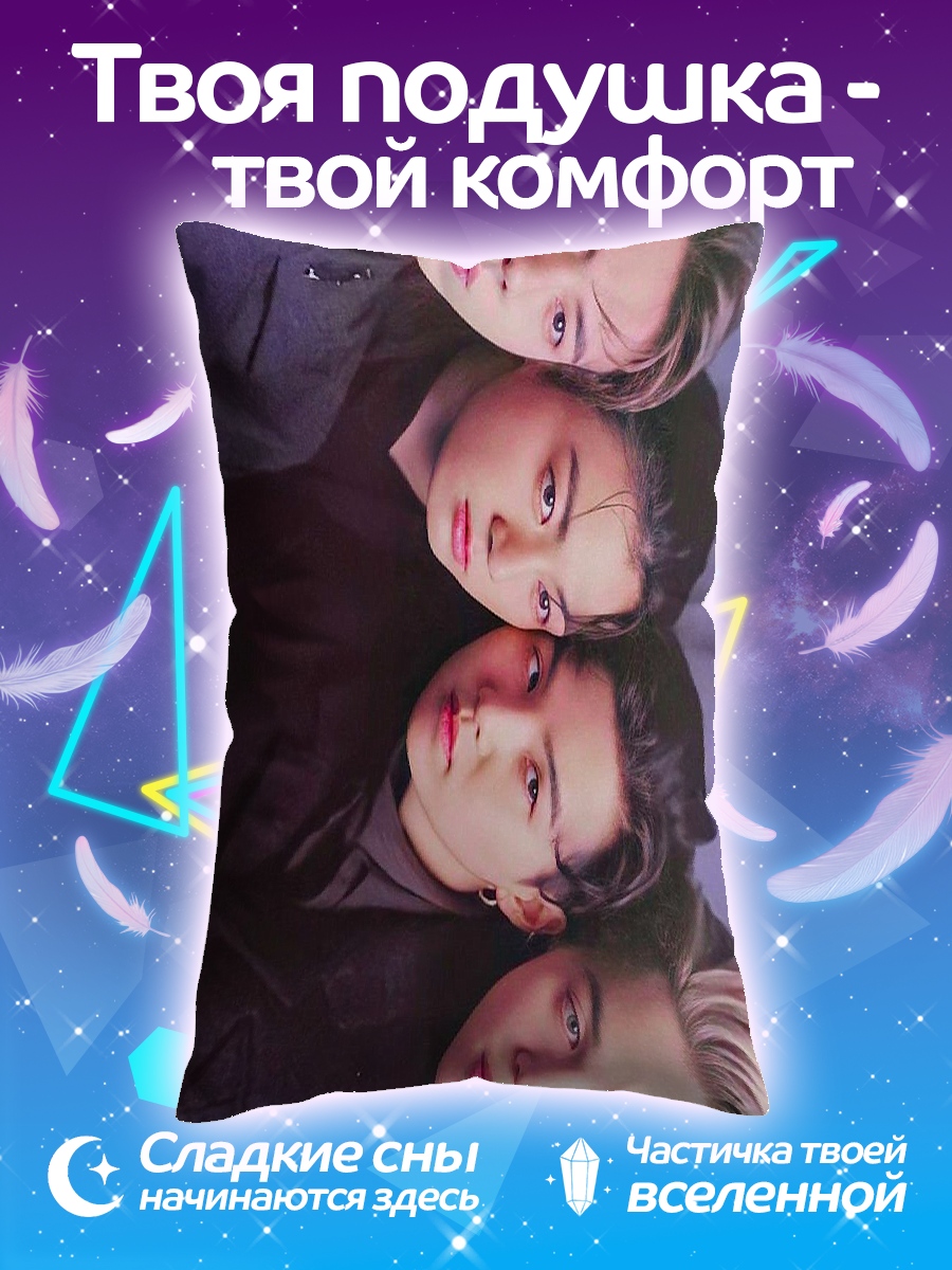 Подушка Четыре парня