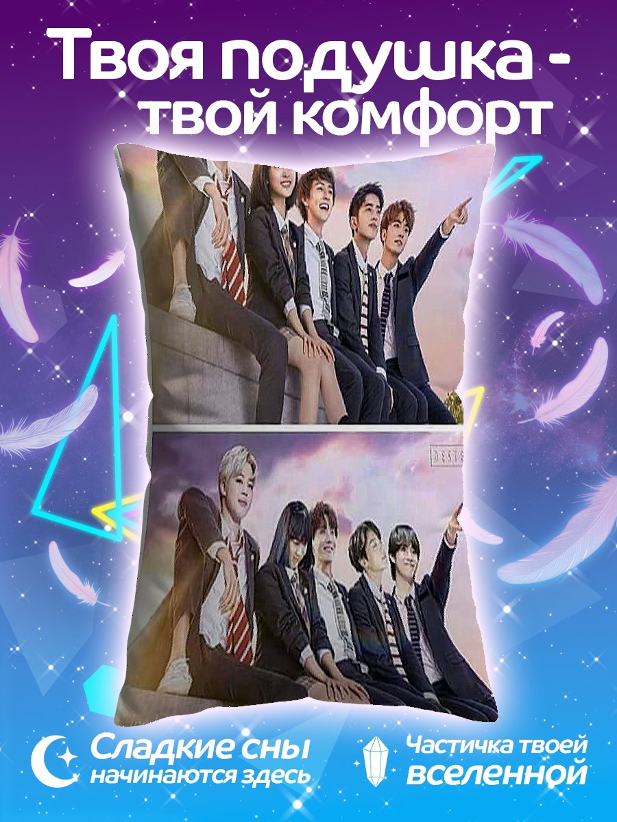 Подушка BTS в школьной форме