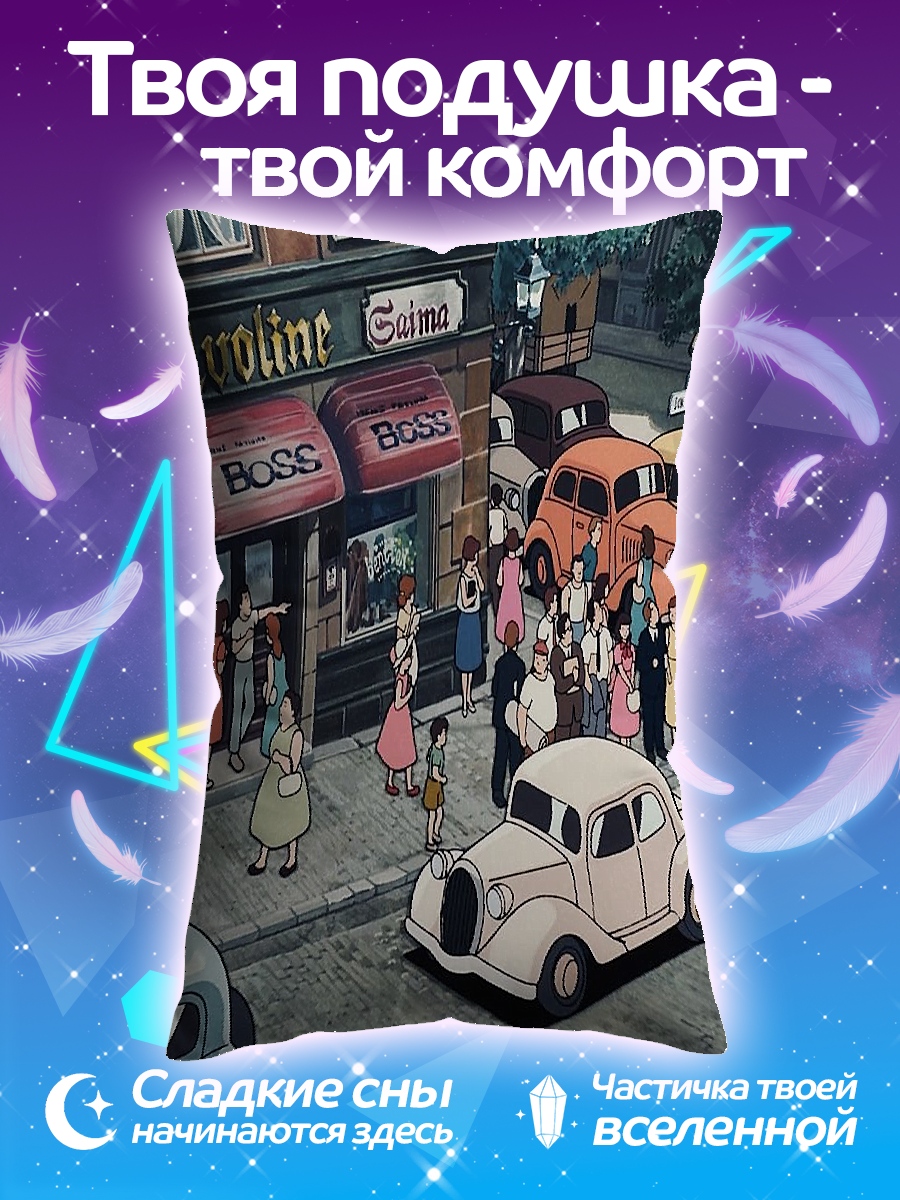 Подушка Улица города 1950-х