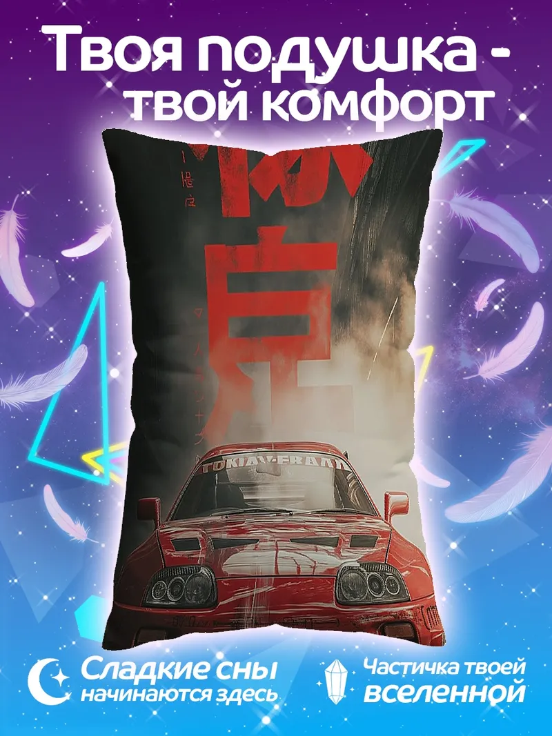 Подушка Красная спортивная машина