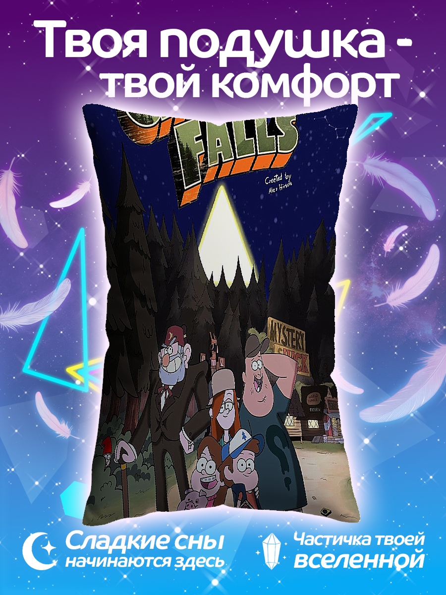 Подушка Гравити Фолз