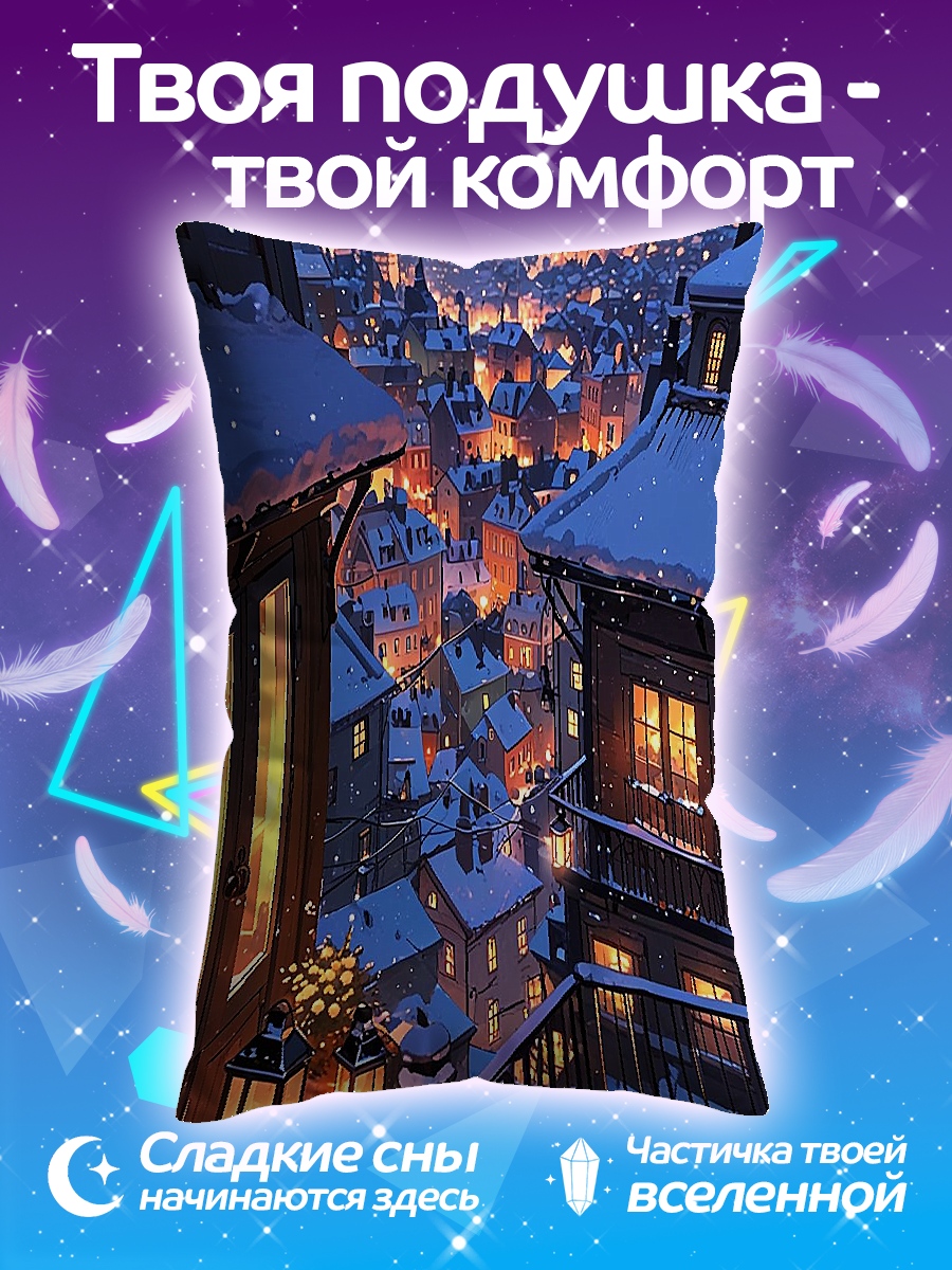 Подушка Зимний город