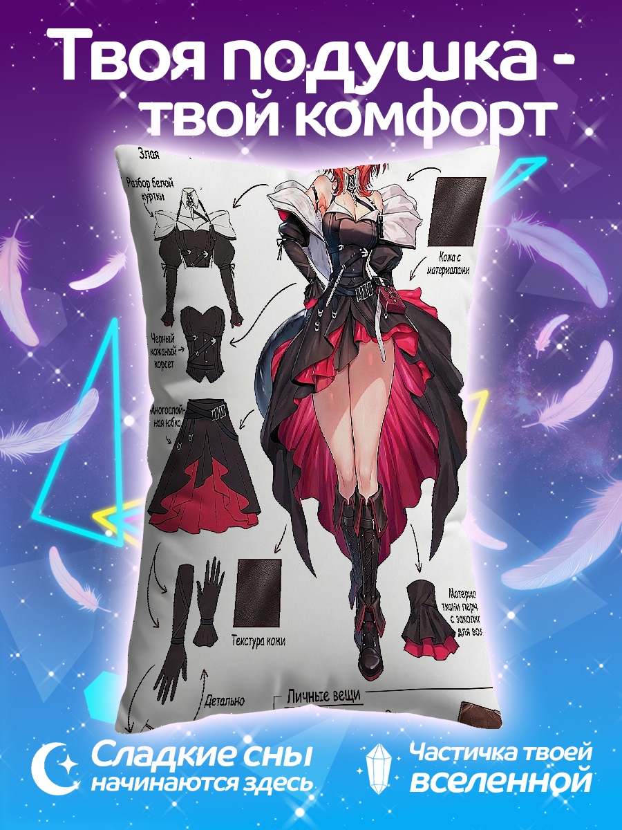 Подушка девушка демон