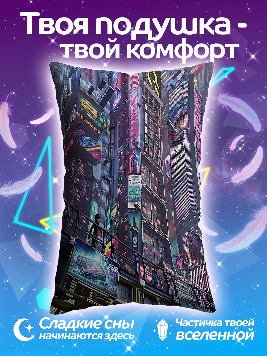 Подушка киберпанк город