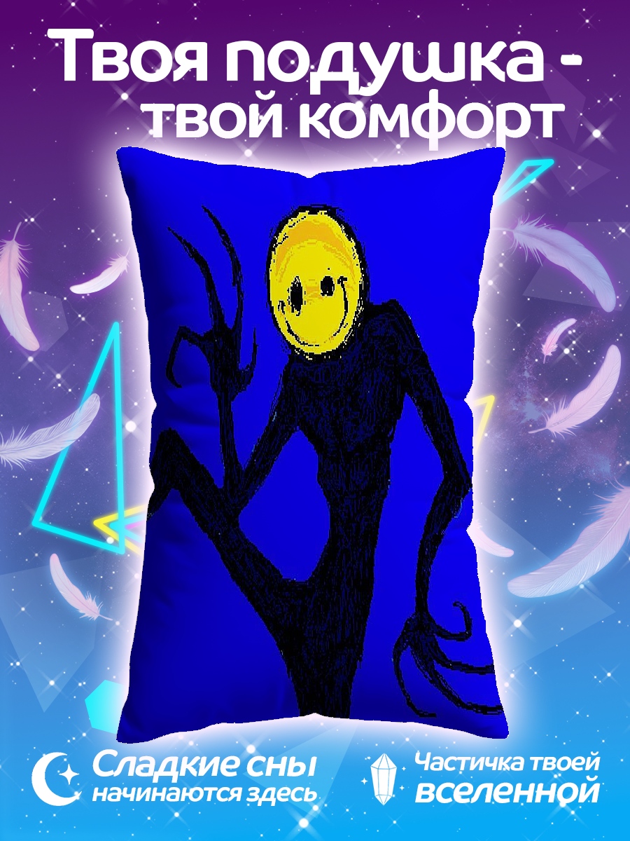 Подушка Улыбающийся монстр