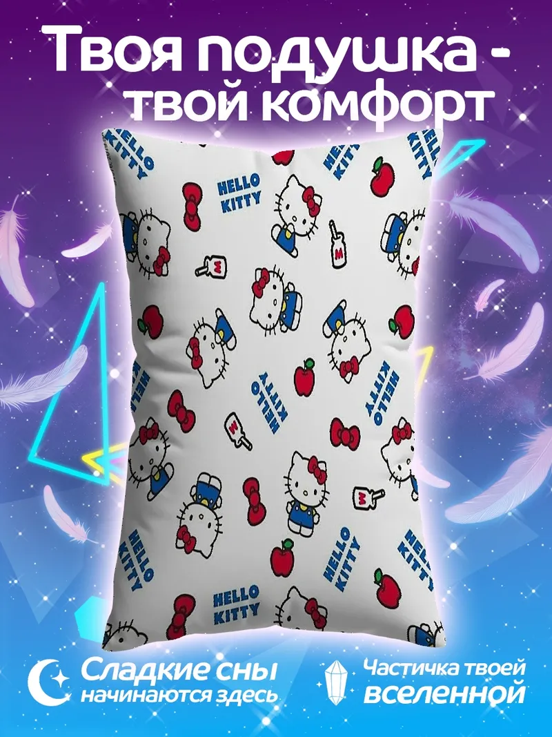 Подушка Хелло Китти паттерн