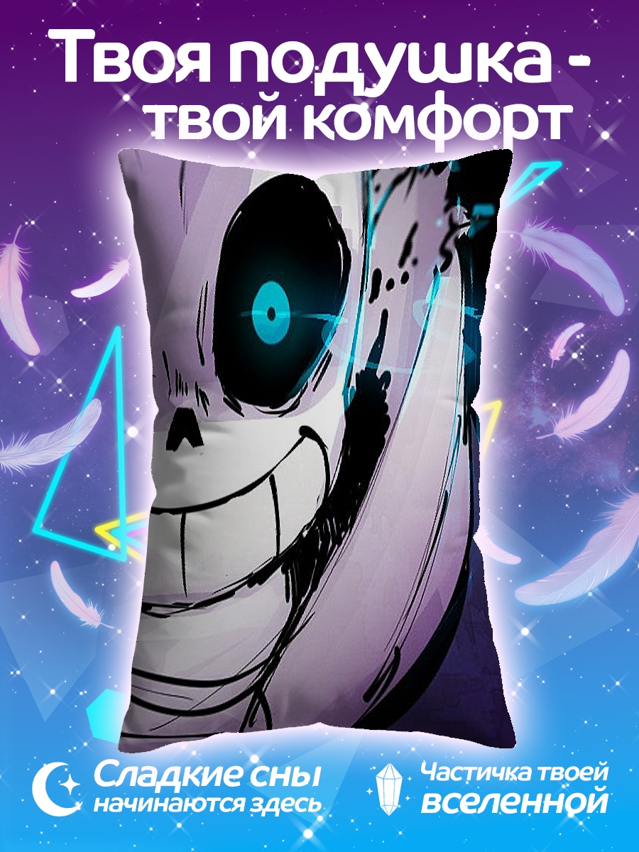 Подушка Санс скелет арт