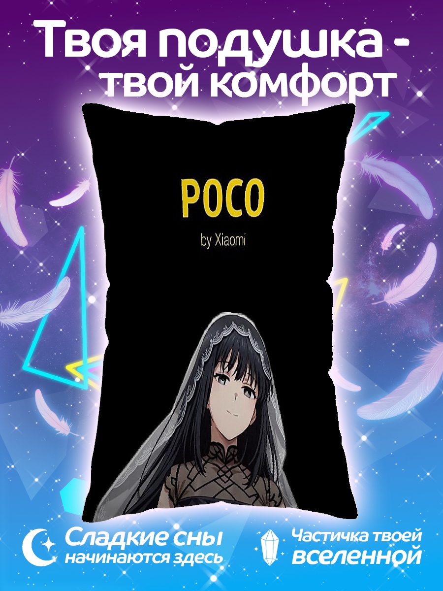 Подушка POCO аниме арт