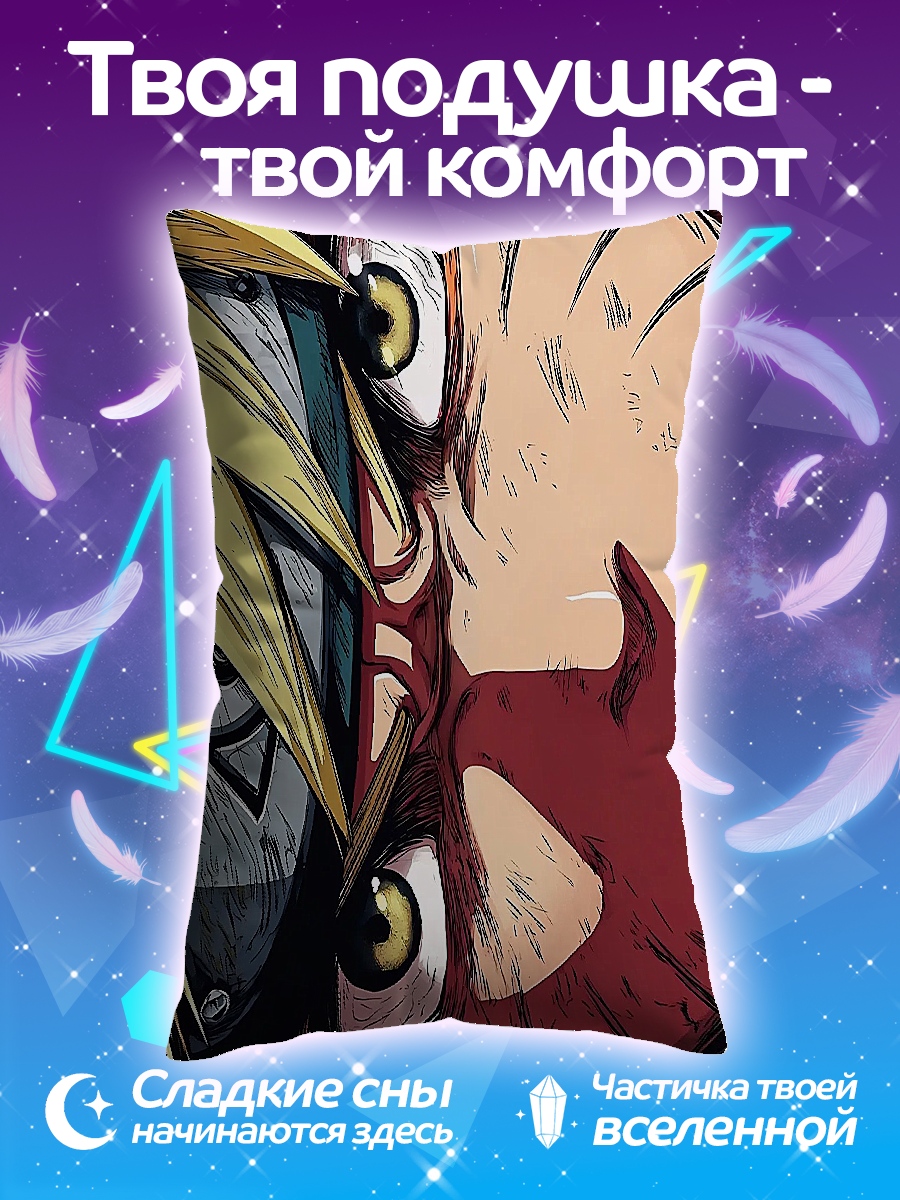 Подушка Наруто крик ярости