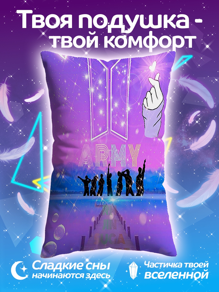 Подушка BTS армия навсегда