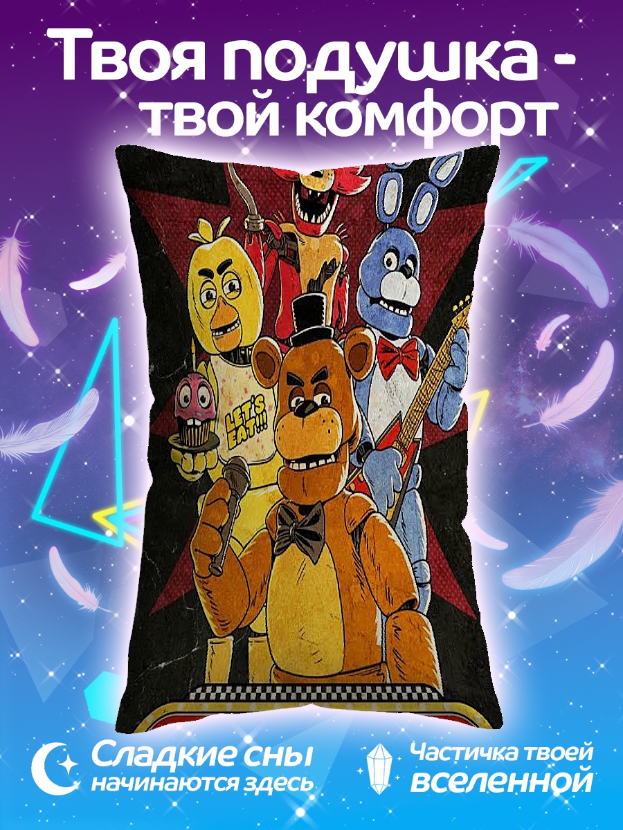 Подушка Пять ночей Фредди