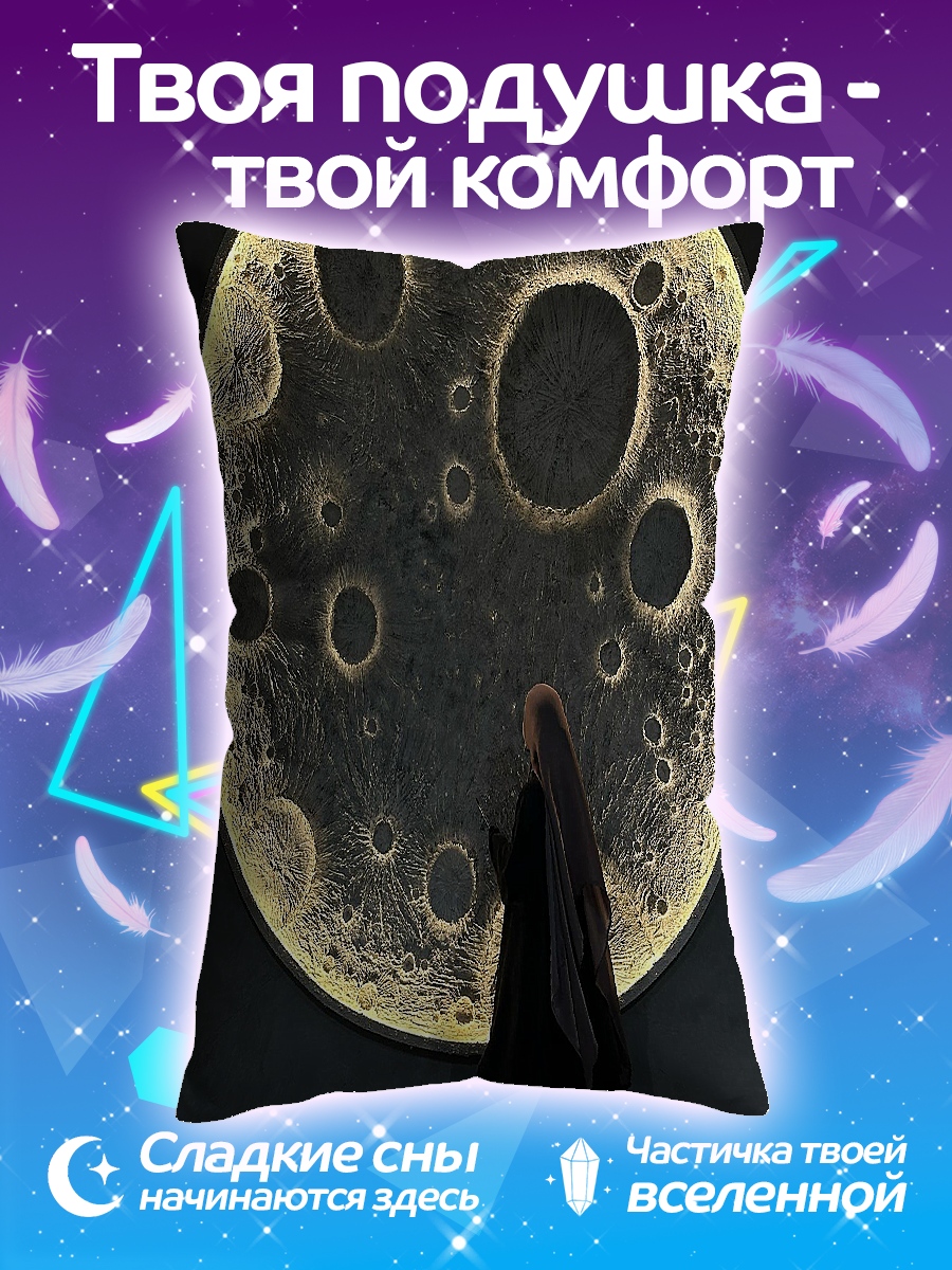 Подушка Девушка смотрит на луну