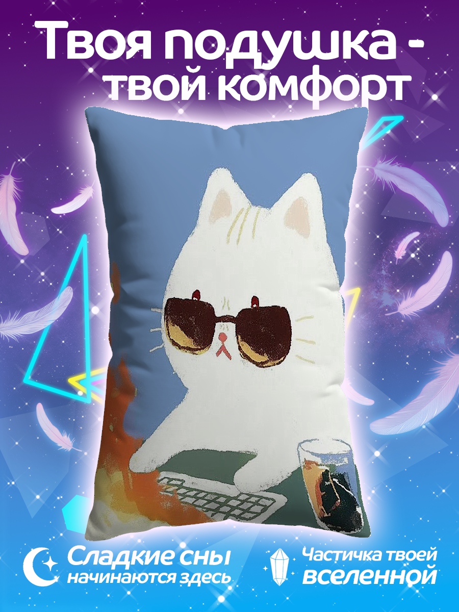 Подушка Кот в очках