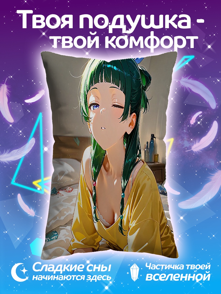Подушка Зеленоволосая девушка