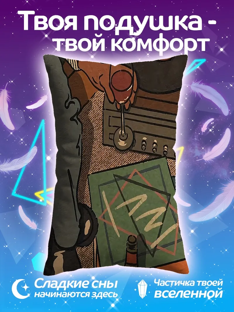 Подушка Вечерний джаз и вино