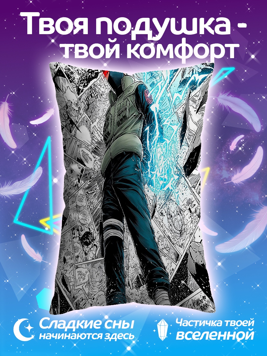 Подушка Какаши Райтон