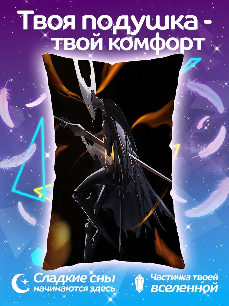 Подушка Хорнет из Hollow Knight