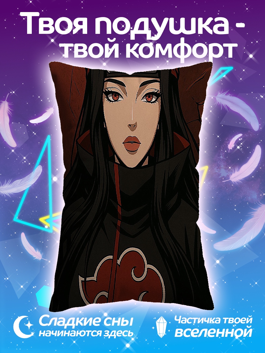 Подушка Итачи Учиха