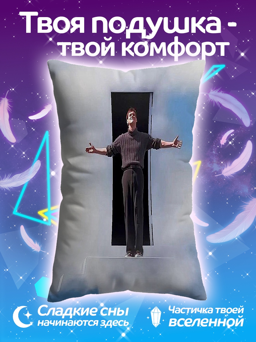 Подушка Человек в дверях