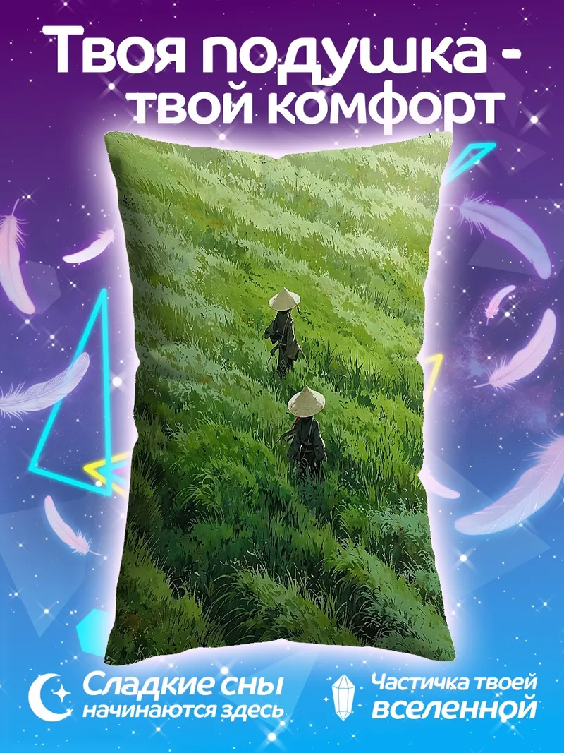 Подушка Сборщики чая