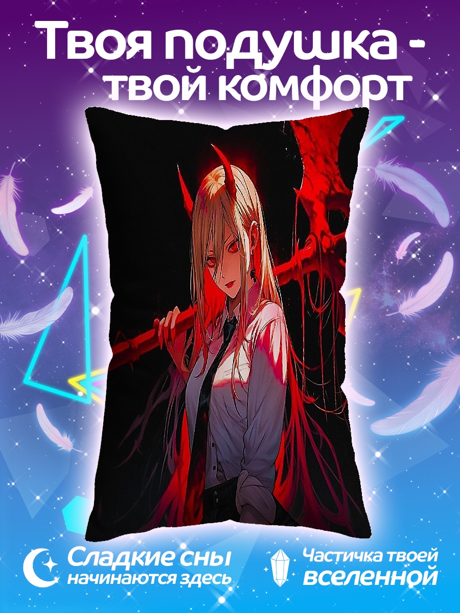 Подушка Пауэр с косой
