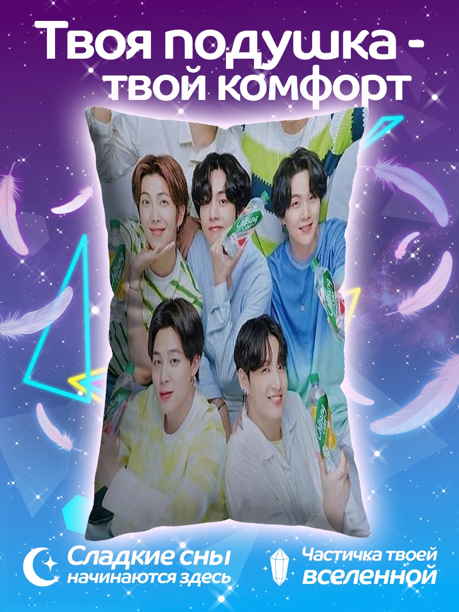 Подушка BTS с напитками