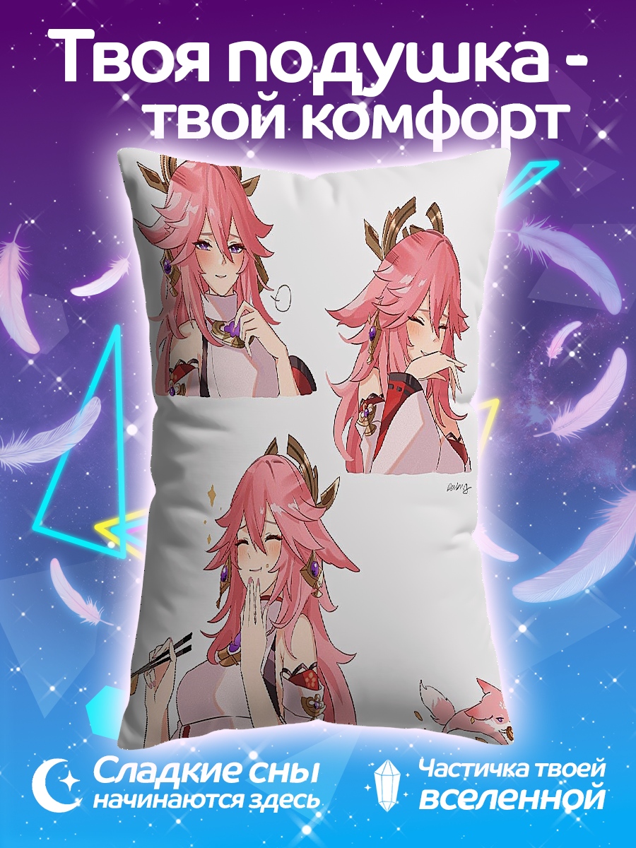 Подушка Яэ Мико ест еду