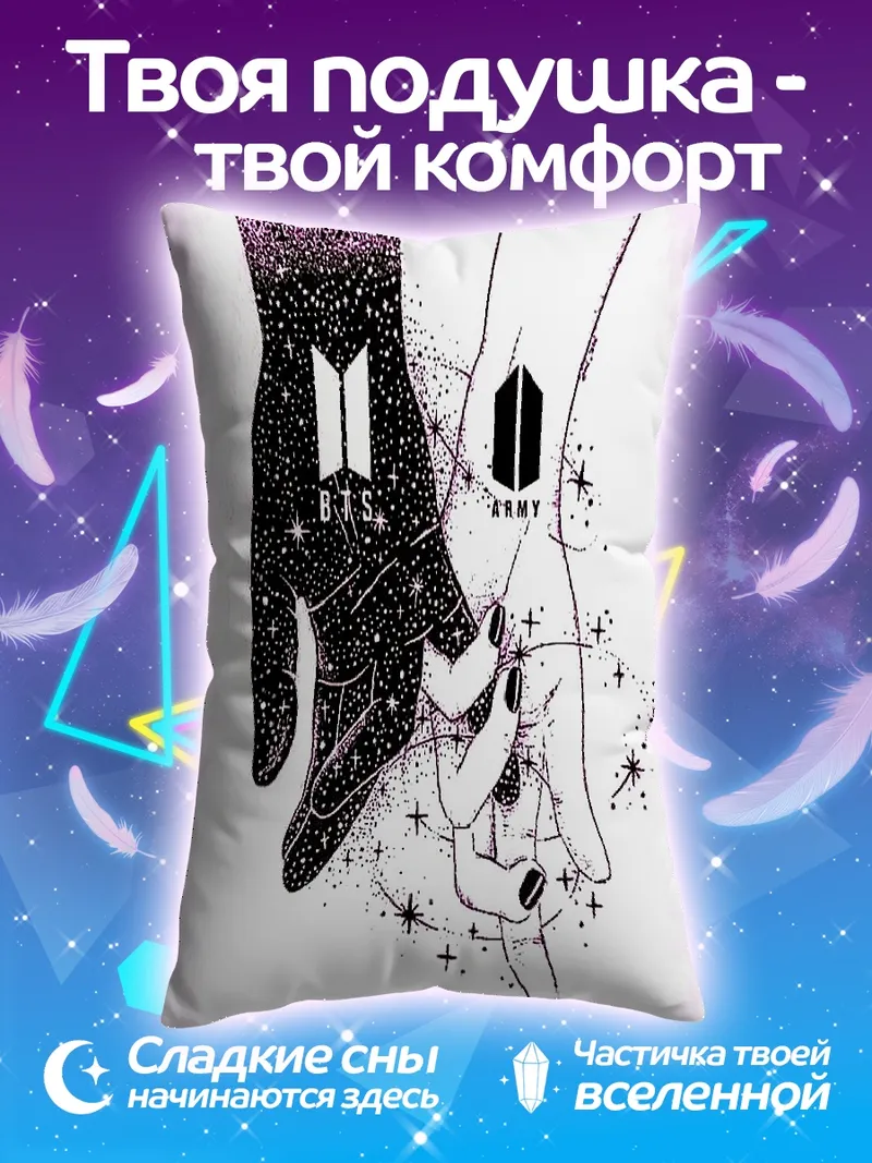 Подушка BTS ARMY любовь