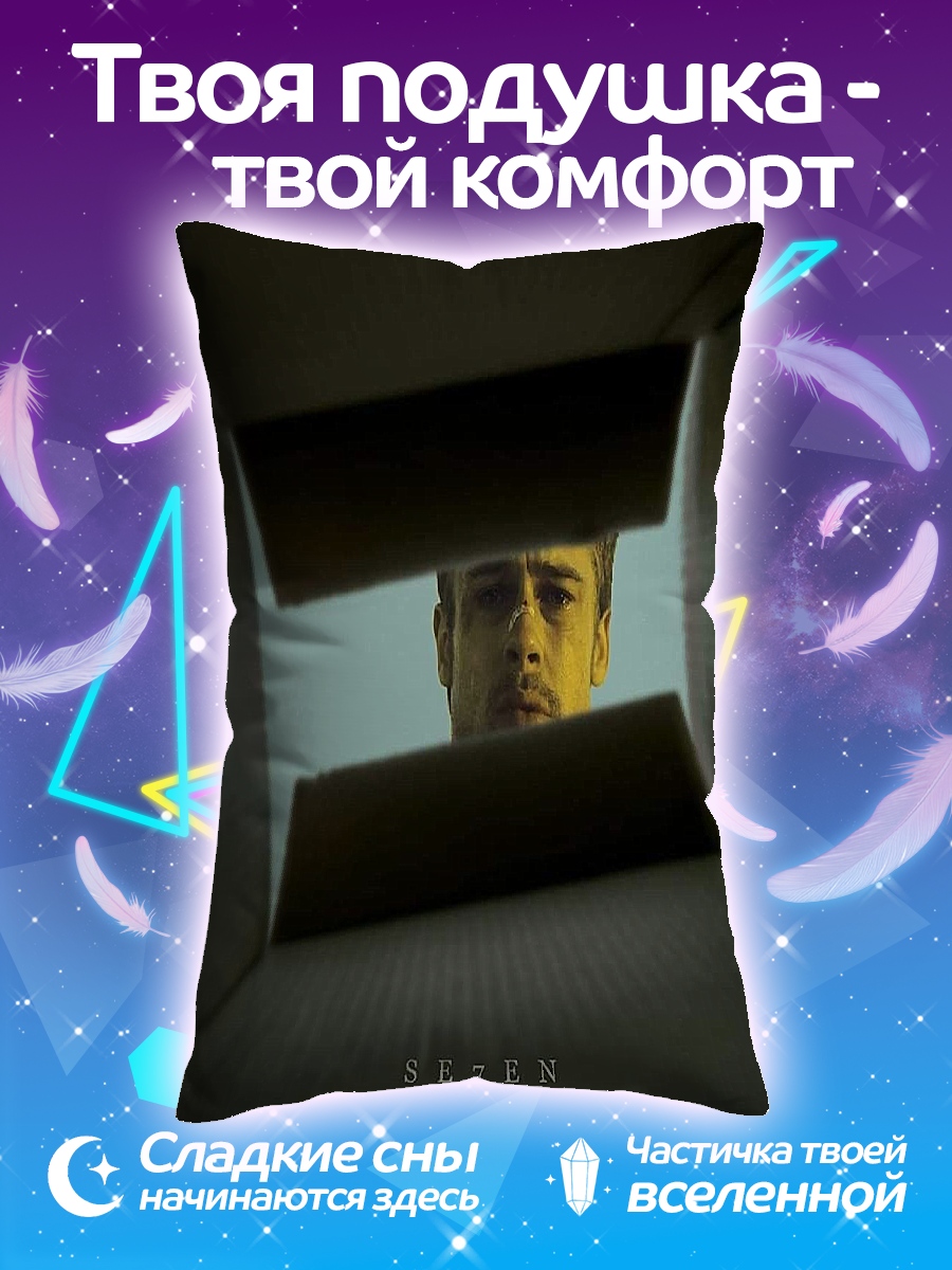 Подушка Брэд Питт в коробке