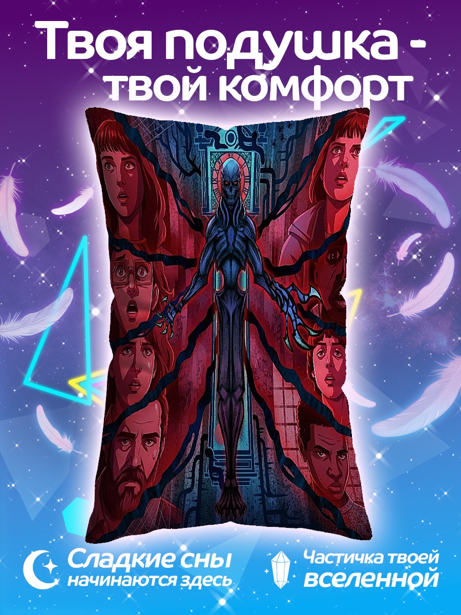 Подушка Странные дела