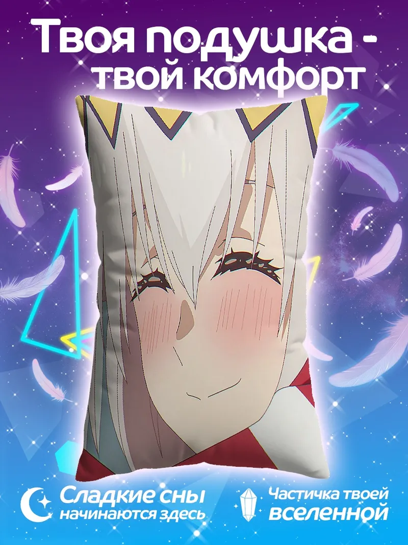Подушка Аниме девушка смущается