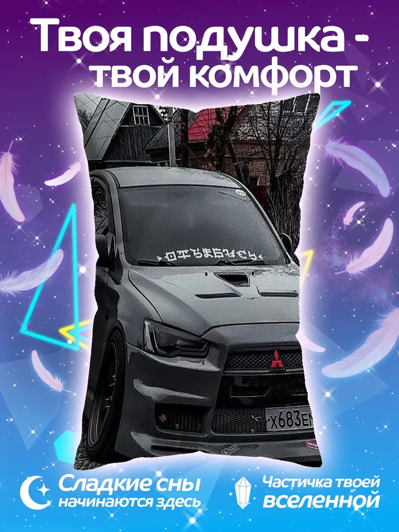 Подушка Спортивный автомобиль