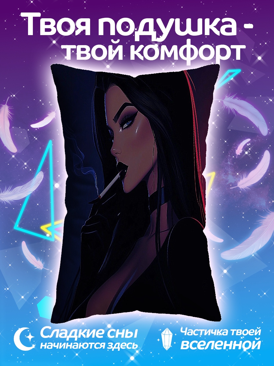 Подушка Девушка с сигаретой