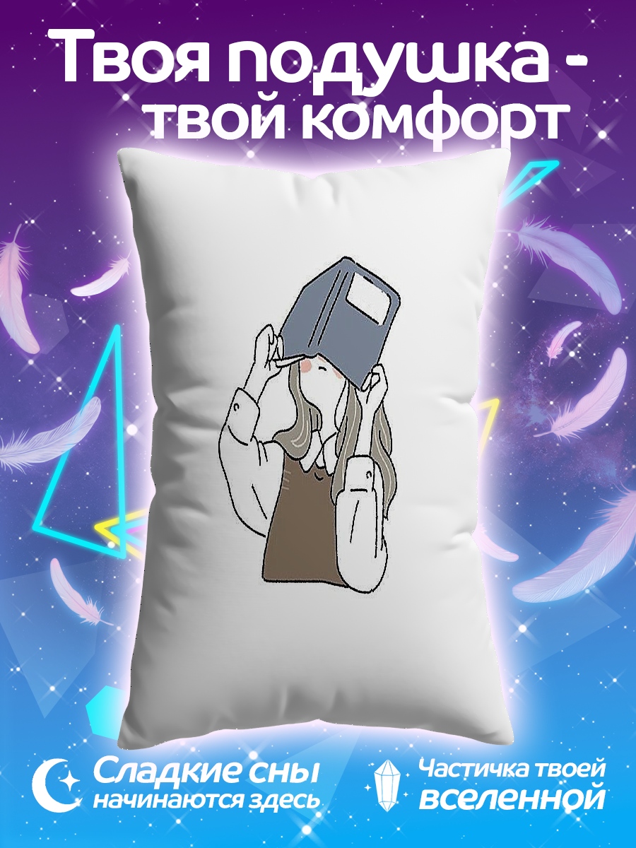 Подушка Девушка с книгой