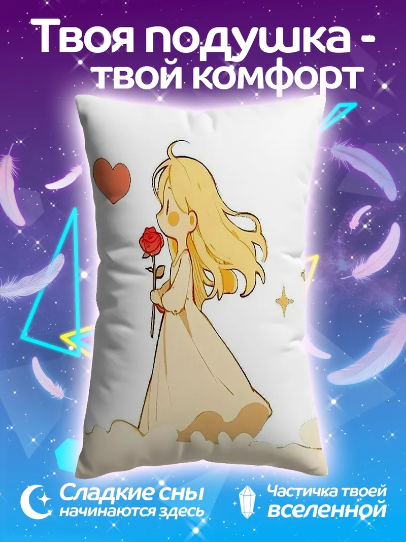 Подушка Девочка с розой